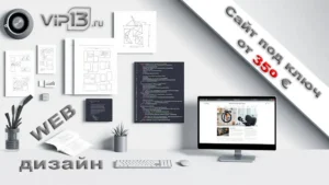 Сколько стоит сайт в 2026